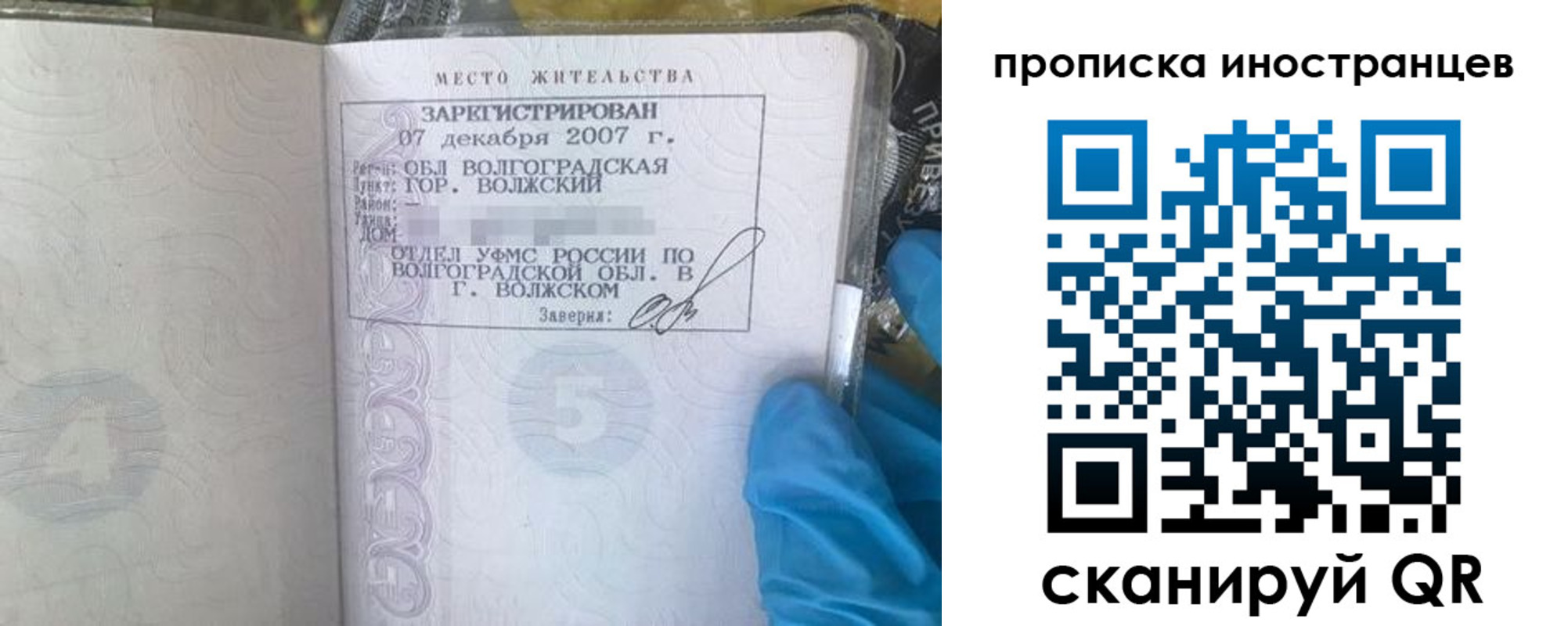 регистрация в Горнозаводске
